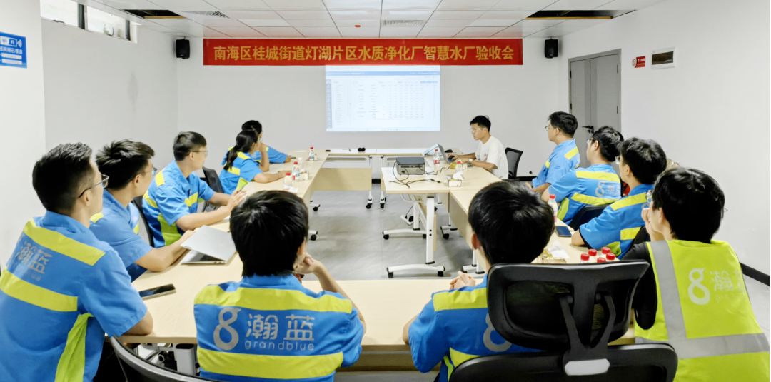 佛山南海区首个全地埋式水质净化厂&ldquo;智慧水厂&rdquo;项目验收，引领智慧水厂新标杆